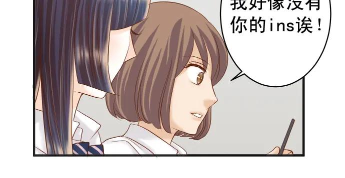 复仇要冷冷端上 - 第202话 自信 - 第57张图