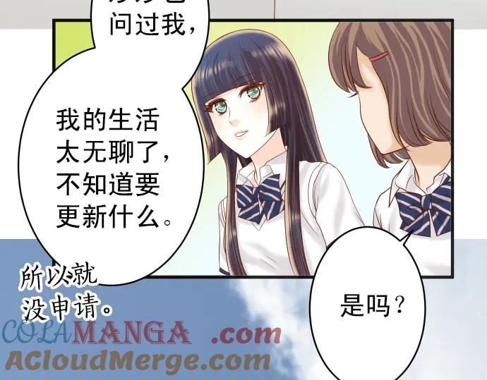 复仇要冷冷端上 - 第202话 自信 - 第61张图