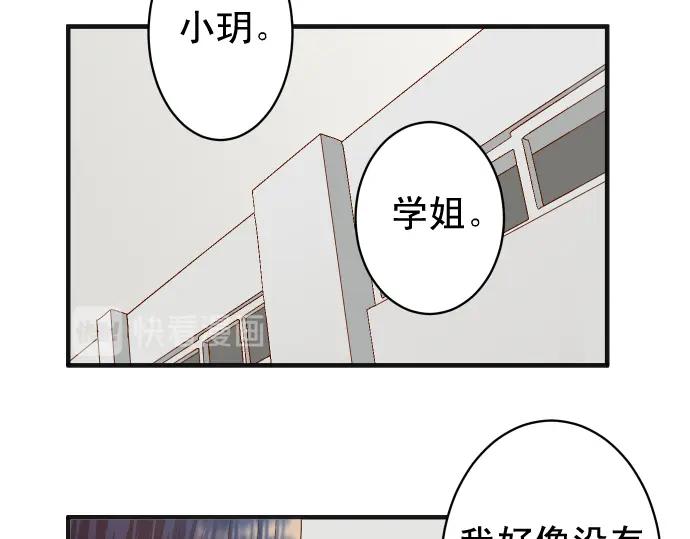 复仇要冷冷端上 - 第202话 自信 - 第56张图