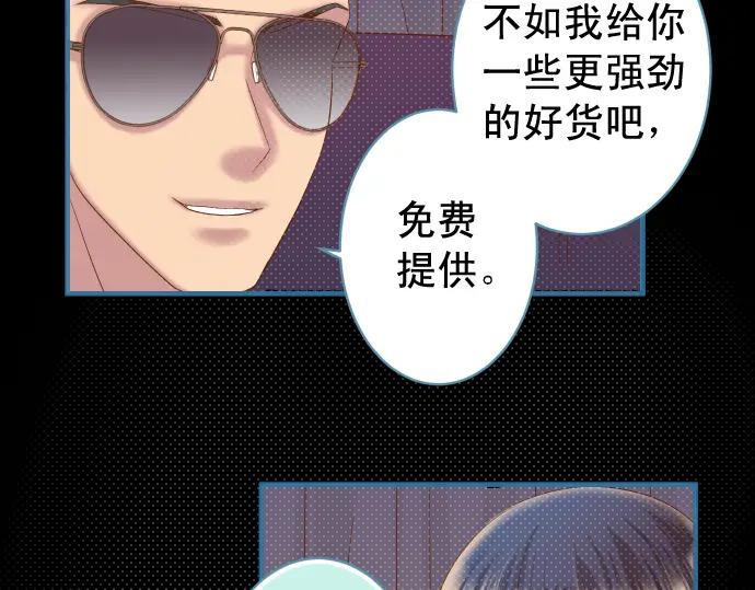 复仇要冷冷端上 - 第202话 自信 - 第45张图