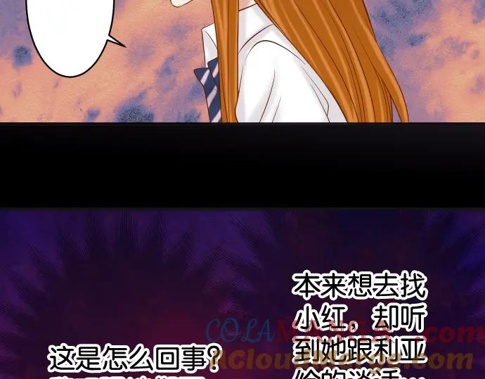 复仇要冷冷端上 - 第202话 自信 - 第97张图