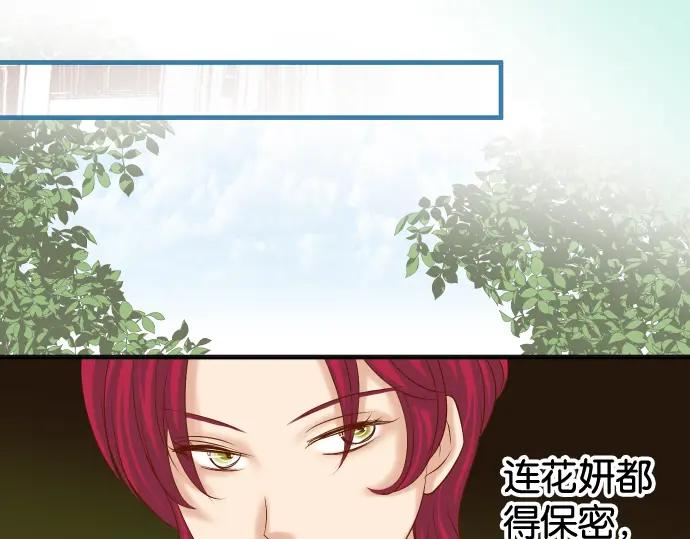 复仇要冷冷端上 - 第202话 自信 - 第93张图