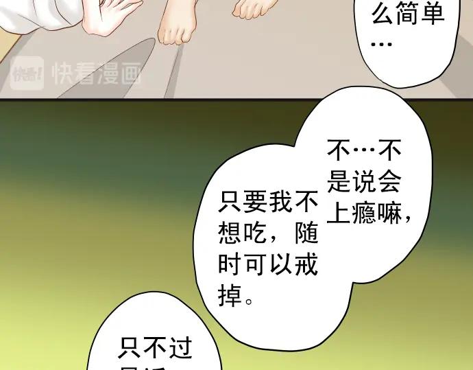 复仇要冷冷端上 - 第202话 自信 - 第24张图