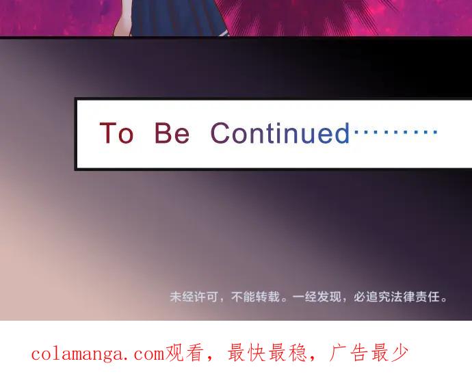 复仇要冷冷端上 - 第202话 自信 - 第99张图