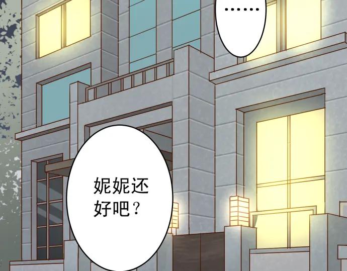 复仇要冷冷端上 - 第202话 自信 - 第12张图