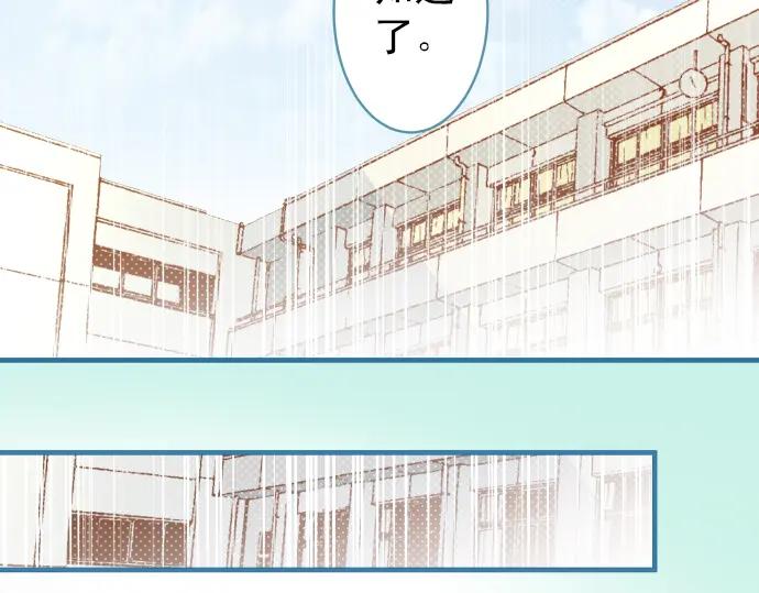 复仇要冷冷端上 - 第202话 自信 - 第92张图