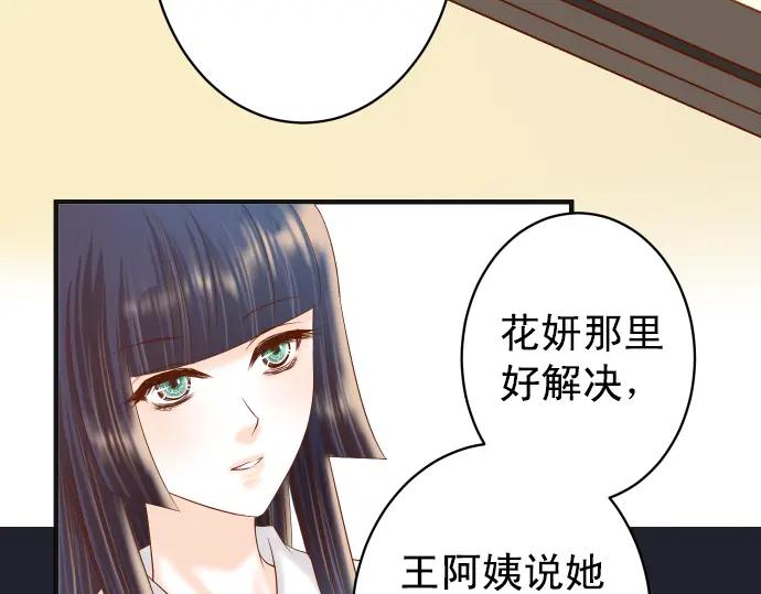 复仇要冷冷端上 - 第202话 自信 - 第18张图