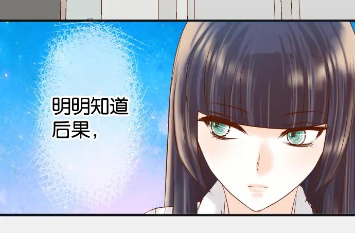 复仇要冷冷端上 - 第202话 自信 - 第72张图