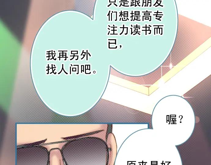 复仇要冷冷端上 - 第202话 自信 - 第47张图