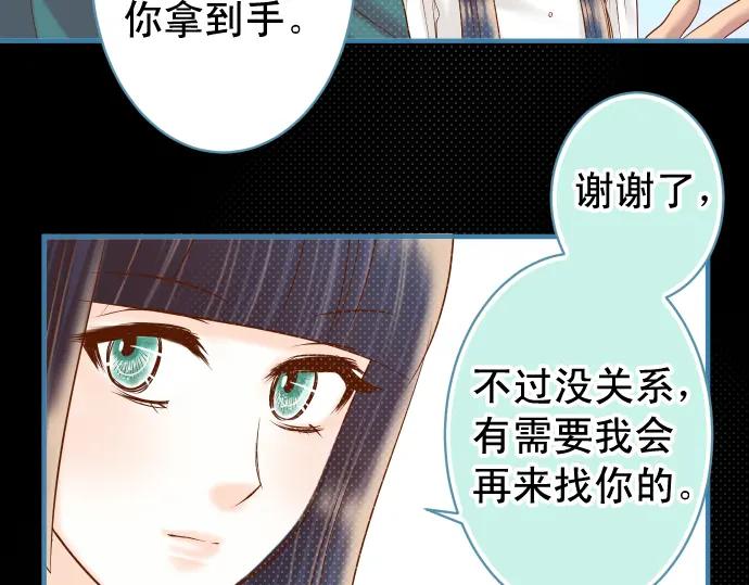 复仇要冷冷端上 - 第202话 自信 - 第50张图