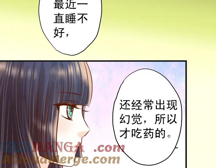 复仇要冷冷端上 - 第202话 自信 - 第25张图