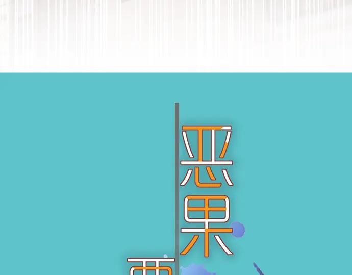 复仇要冷冷端上 - 第202话 自信 - 第9张图