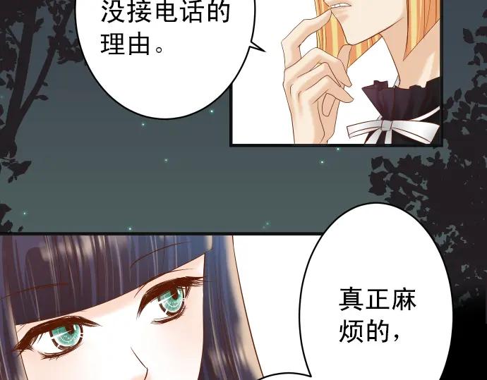 复仇要冷冷端上 - 第202话 自信 - 第21张图