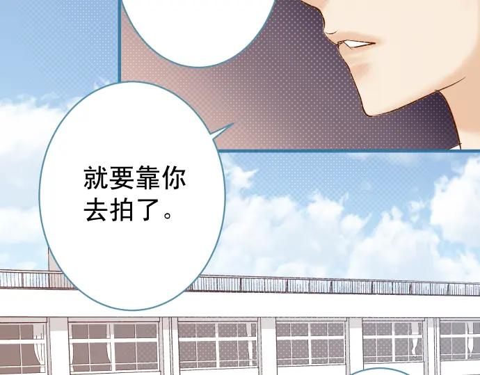 复仇要冷冷端上 - 第202话 自信 - 第86张图