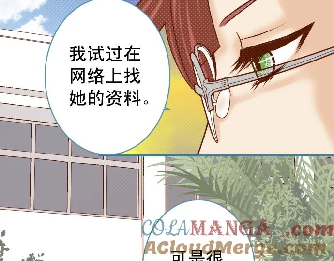 复仇要冷冷端上 - 第202话 自信 - 第82张图