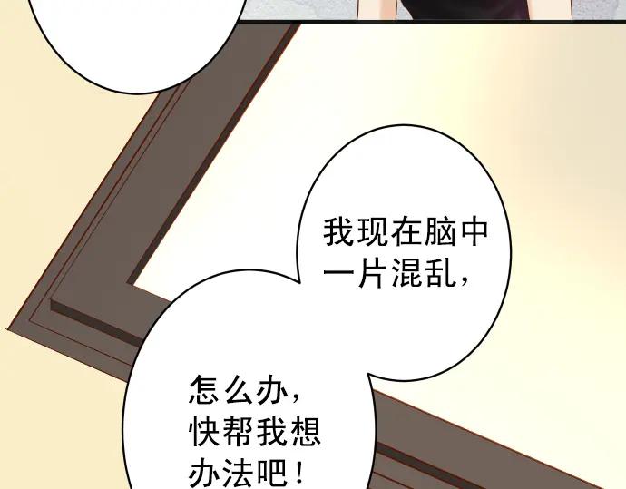 复仇要冷冷端上 - 第202话 自信 - 第17张图