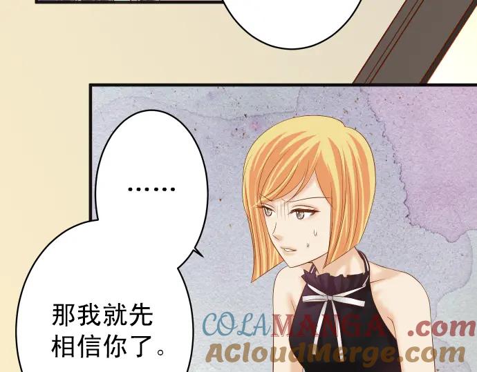 复仇要冷冷端上 - 第202话 自信 - 第16张图