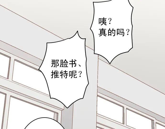 复仇要冷冷端上 - 第202话 自信 - 第59张图