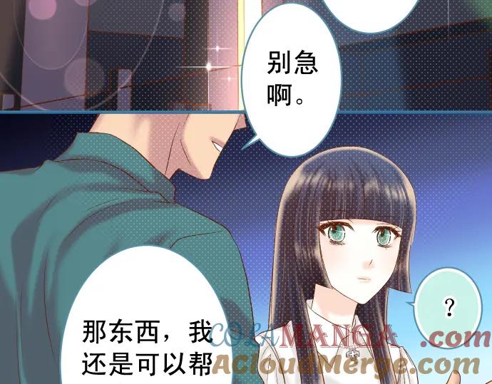 复仇要冷冷端上 - 第202话 自信 - 第49张图