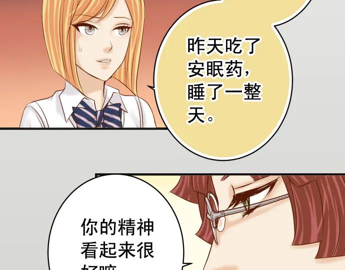 复仇要冷冷端上 - 第202话 自信 - 第69张图