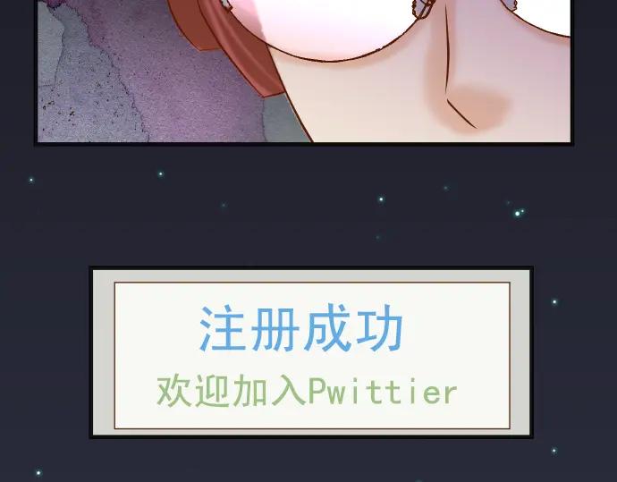 复仇要冷冷端上 - 第202话 自信 - 第6张图