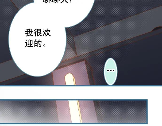 复仇要冷冷端上 - 第202话 自信 - 第53张图