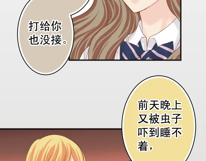 复仇要冷冷端上 - 第202话 自信 - 第68张图