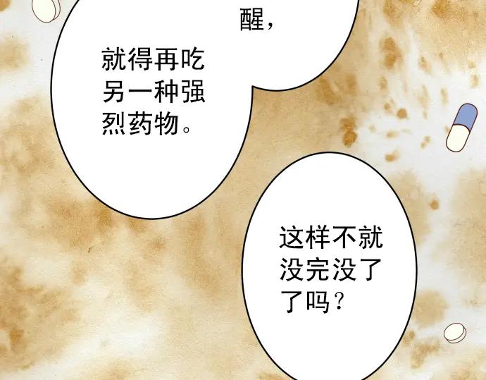 复仇要冷冷端上 - 第202话 自信 - 第30张图