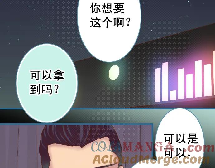 复仇要冷冷端上 - 第202话 自信 - 第43张图