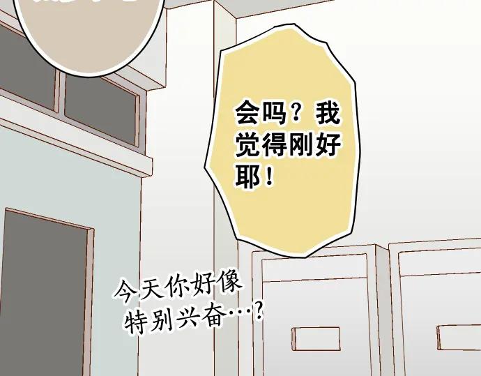 复仇要冷冷端上 - 第202话 自信 - 第71张图