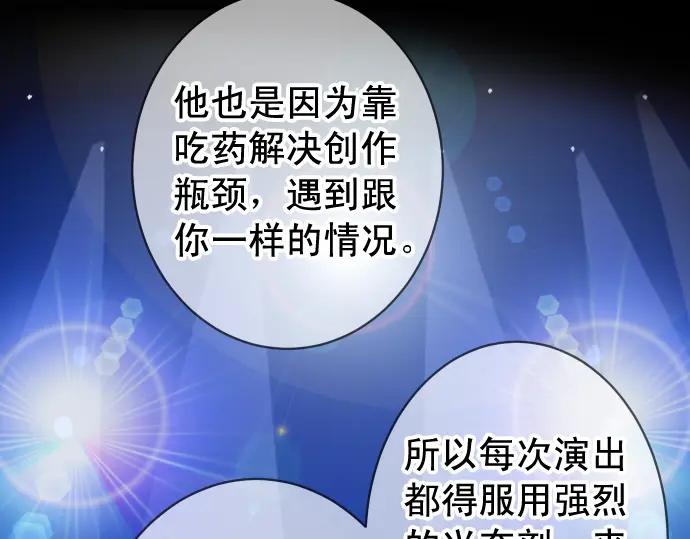 复仇要冷冷端上 - 第202话 自信 - 第32张图