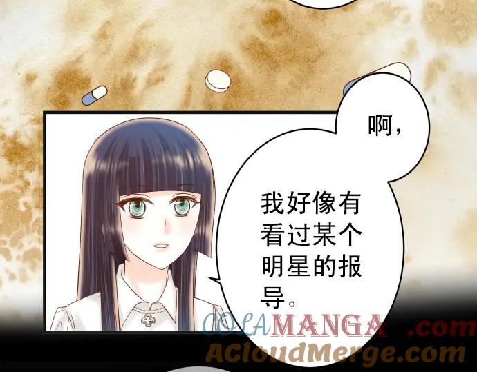 复仇要冷冷端上 - 第202话 自信 - 第31张图