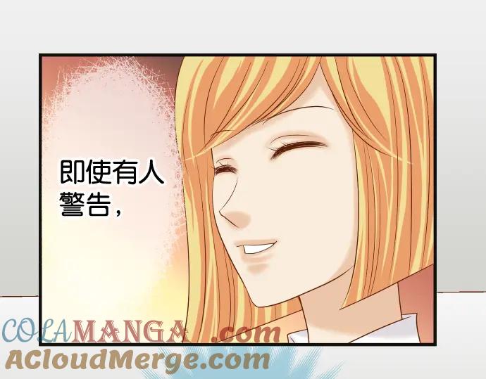 复仇要冷冷端上 - 第202话 自信 - 第73张图