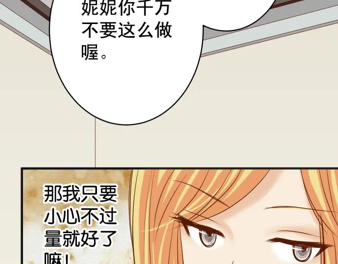 复仇要冷冷端上 - 第202话 自信 - 第36张图