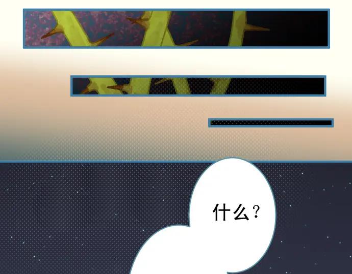 复仇要冷冷端上 - 第202话 自信 - 第42张图