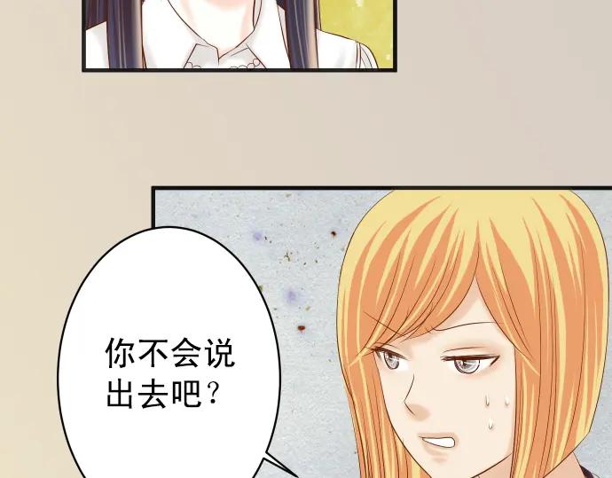 复仇要冷冷端上 - 第202话 自信 - 第14张图