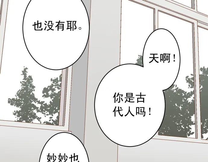 复仇要冷冷端上 - 第202话 自信 - 第60张图