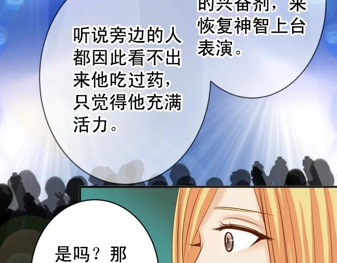 复仇要冷冷端上 - 第202话 自信 - 第33张图