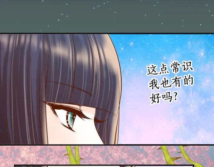 复仇要冷冷端上 - 第202话 自信 - 第39张图