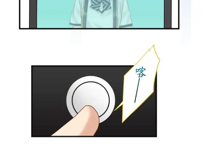 复仇要冷冷端上 - 第202话 自信 - 第78张图