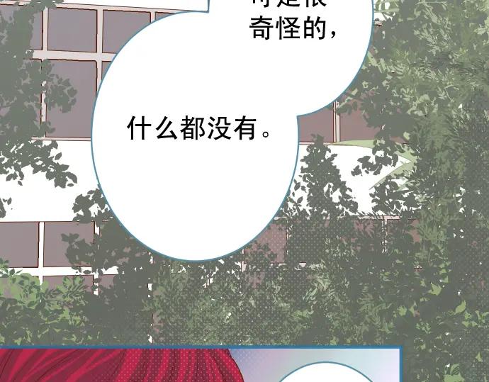 复仇要冷冷端上 - 第202话 自信 - 第83张图