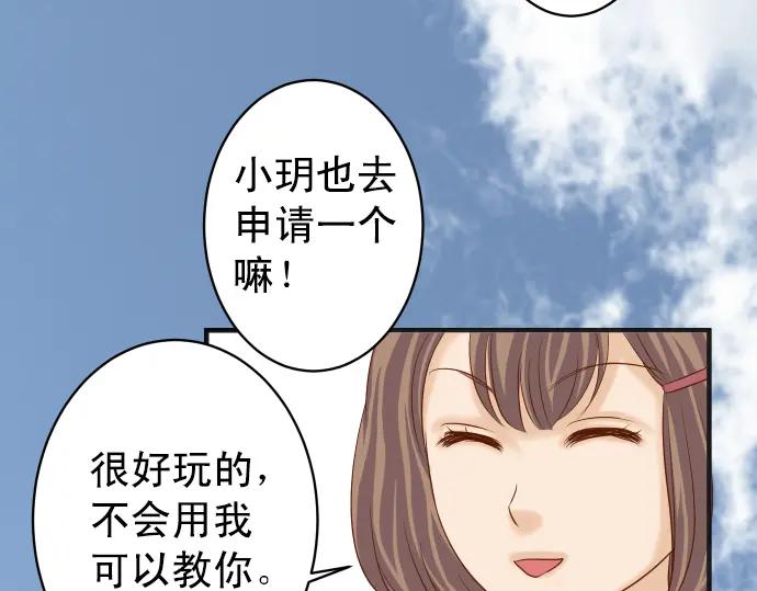 复仇要冷冷端上 - 第202话 自信 - 第62张图