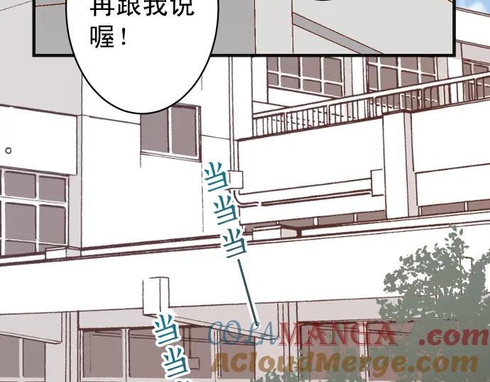 复仇要冷冷端上 - 第202话 自信 - 第64张图