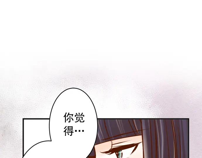 复仇要冷冷端上 - 第202.5话 休刊 - 第36张图