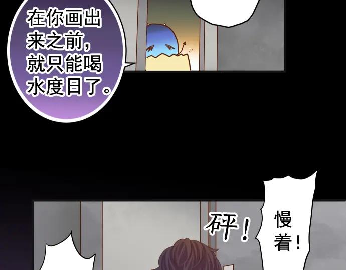 复仇要冷冷端上 - 第202.5话 休刊 - 第51张图