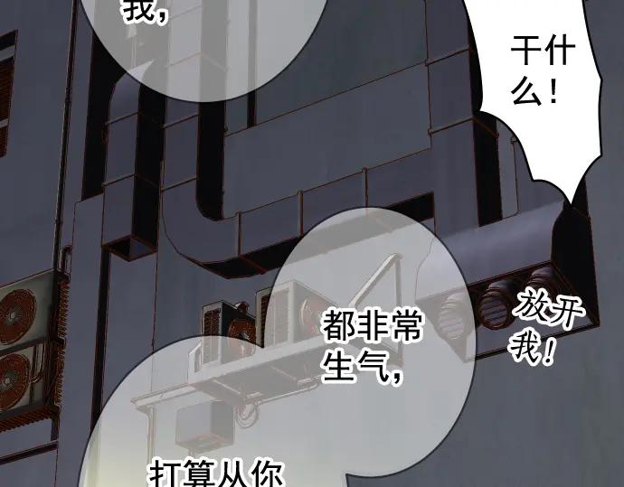 复仇要冷冷端上 - 第202.5话 休刊 - 第29张图