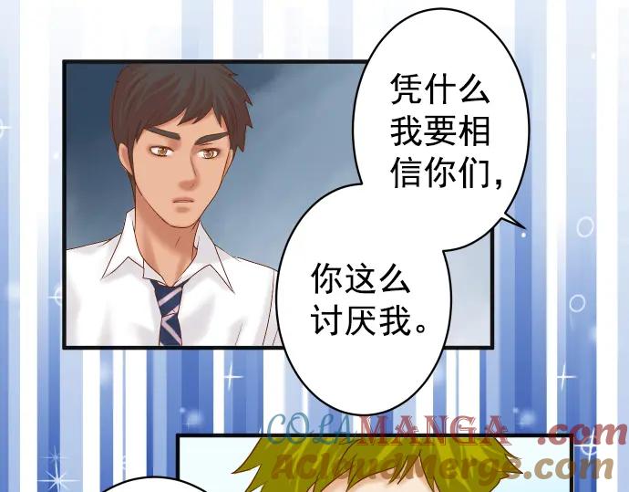 复仇要冷冷端上 - 第202.5话 休刊 - 第10张图