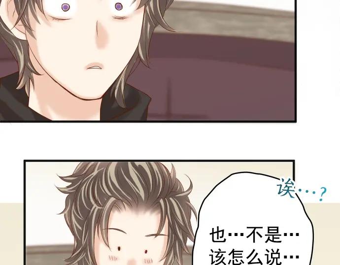 复仇要冷冷端上 - 第202.5话 休刊 - 第38张图