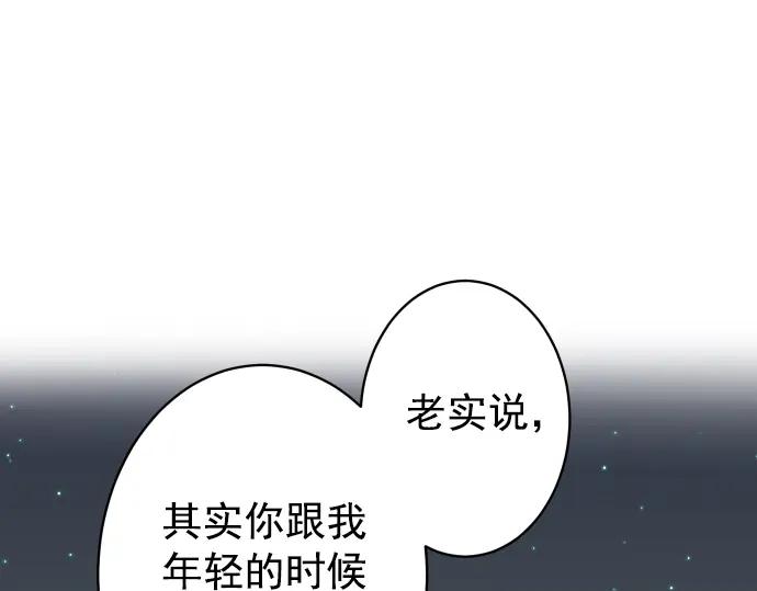 复仇要冷冷端上 - 第202.5话 休刊 - 第21张图