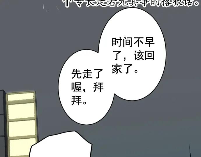 复仇要冷冷端上 - 第202.5话 休刊 - 第41张图